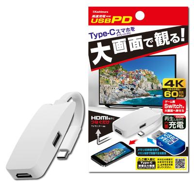 Kashimura NKD-268 HDMI 4K Зеркалирование с портом питания для отображения изображений со смартфонов USB-C (iPhone и Android) на телевизоре