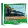 Greenmax N Gauge Express "Tsukushi" 6-Car Add-On Set, Unpainted Economy Kit, 618, Model Train, Passenger Car