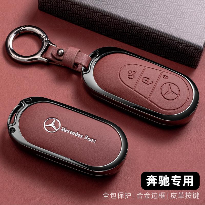 D4Zinc Alloy Car Remote Key Case suitable For Mercedes-Benz A B C E G S Class CLA CLS GLA GLB GLC GLE GLS EQA EQB EQC Accessories