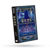 Asmodee Korea Серия романов «Ужас Аркхэма»: Год Мечты (Включает прозрачную карту Дейзи Уокер)