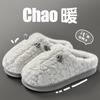 Хлопковые тапочки женские осенне-зимние баотоу теплые плюшевые утолщенная мягкая подошва нескользящие парные домашние тапочки мужские
