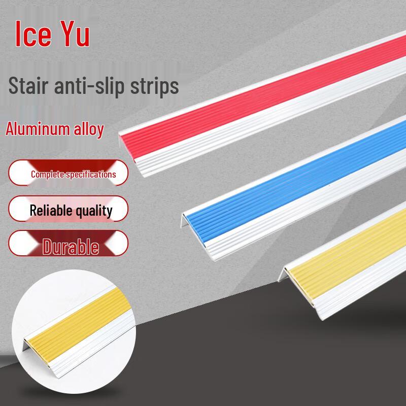 Bingyu Aluminum Alloy Stair Anti-slip Strip