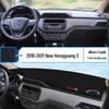 Коврик-тент на приборную панель Wuling Hongguang S - Защита от солнца, Теплоизоляция, Декор салона