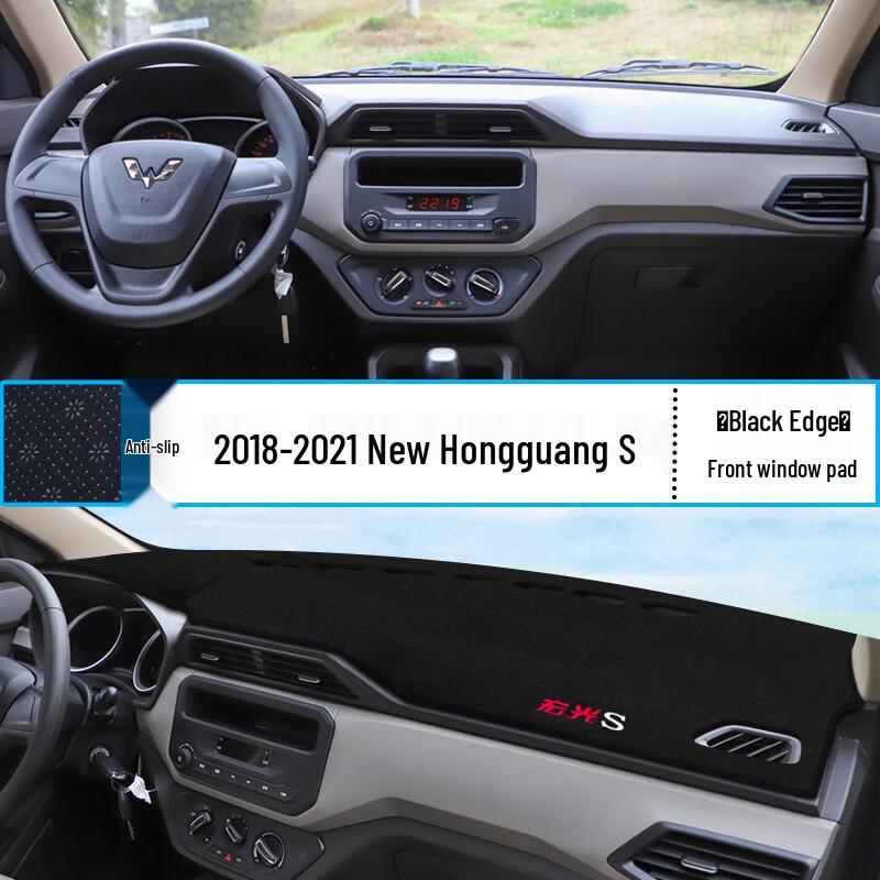 Коврик-тент на приборную панель Wuling Hongguang S - Защита от солнца, Теплоизоляция, Декор салона
