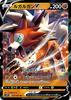 Карточная игра Pokemon S7D Lugargan V Battle Double Expansion Pack Maten Perfect 024/067 (РР Редкий)