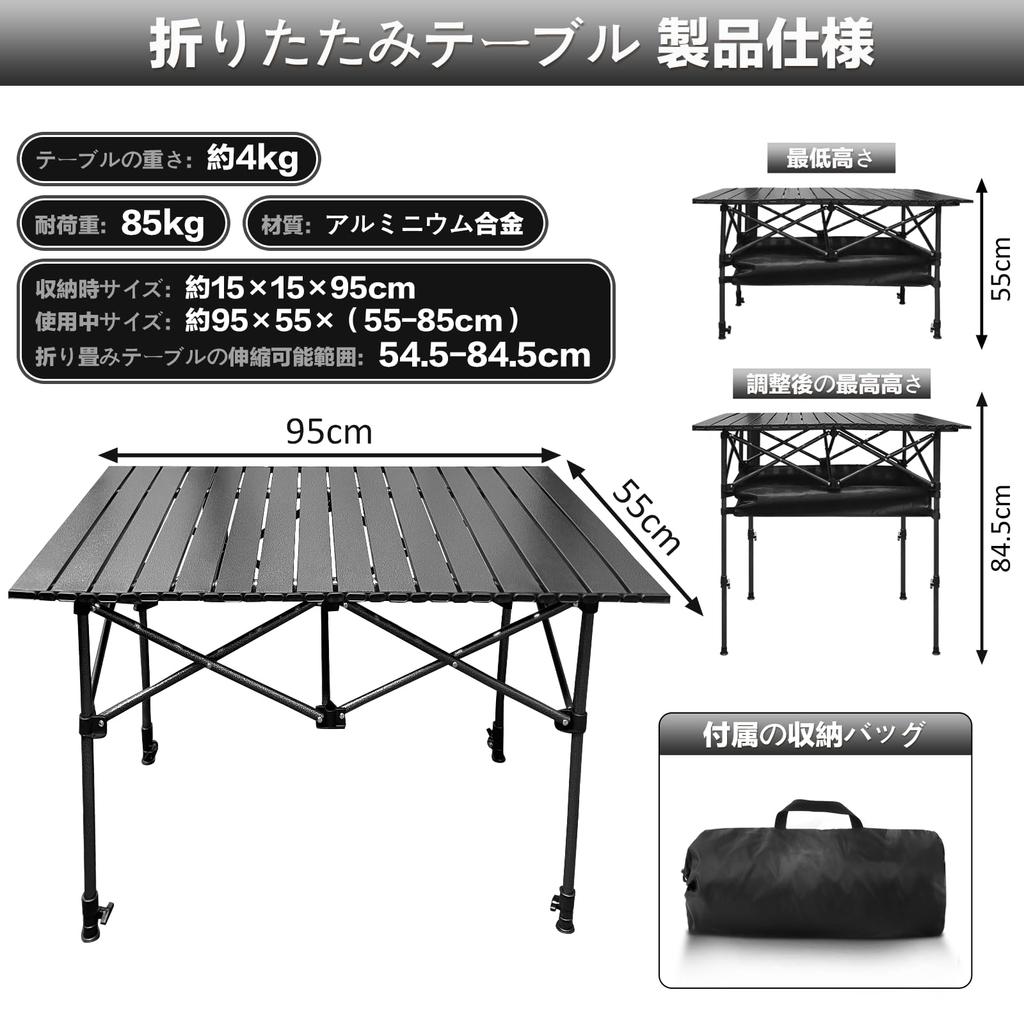 Weeday Складной Кемпинговый Регулируемая Высота 4кг 80кг Нагрузка для Кемпинга и Включает Компактное Хранение Сиденья Стол из Алюминиевого Сплава, (55-85см), Легкий,