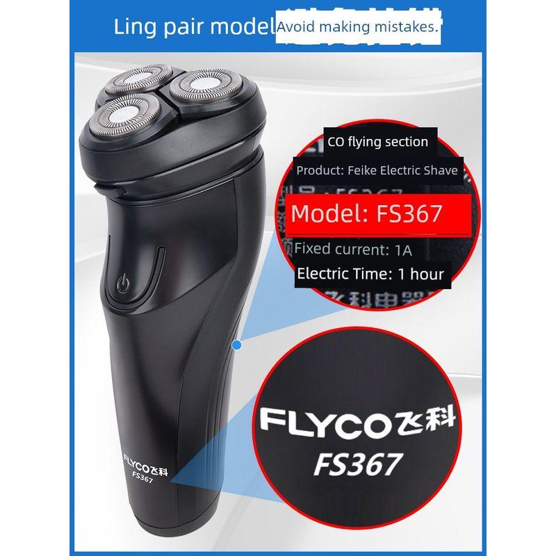 Подходит для бритвы Flyco Fs367 Зарядный кабель Зарядное устройство Головка с лезвиями Лезвие FR8 Сетчатая головка Крышка Головки Аксессуары Электрический