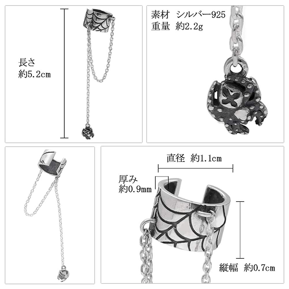 Shinjuku Gin no Kura Spider Silver Ear Cuff with Chain (Single Ear) - 925 Sterling Silver, Spider Design, Men's Ear Cuff, Non-Pierced Earrings, Silver