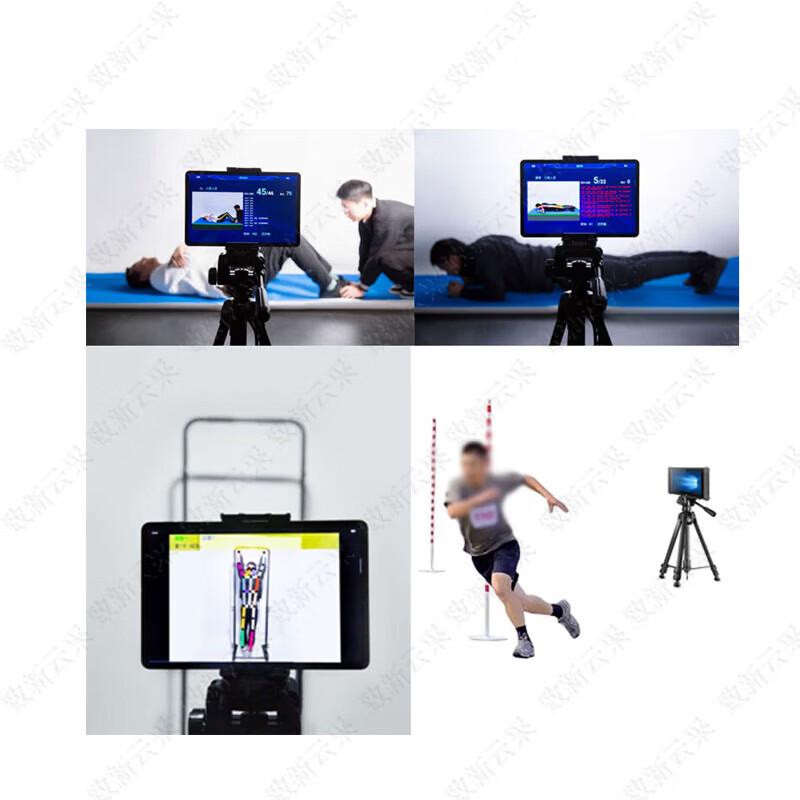 AI Fitness & Athletic Performance Testing System