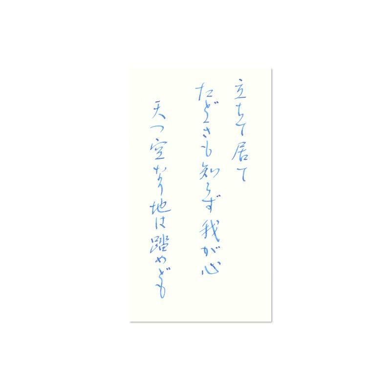 PILOT Iroshizuku fountain pen mini bottle 15ml INK15AMA water-based ink, [Amairo (sky blue)]