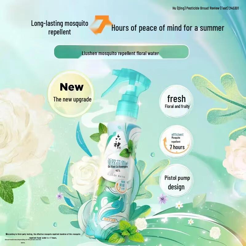 Liou Shen Refreshing Body Wash & Mosquito Repellent Gift Set
