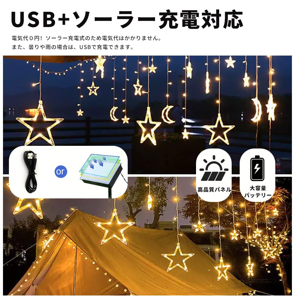 CHMKSTC LED Solar Illumination Lights, Star and Moon String Lights, Curtain Lights, Decorative Lights, 138 Bulbs, 3.5m, 8 Modes, Remote Control,