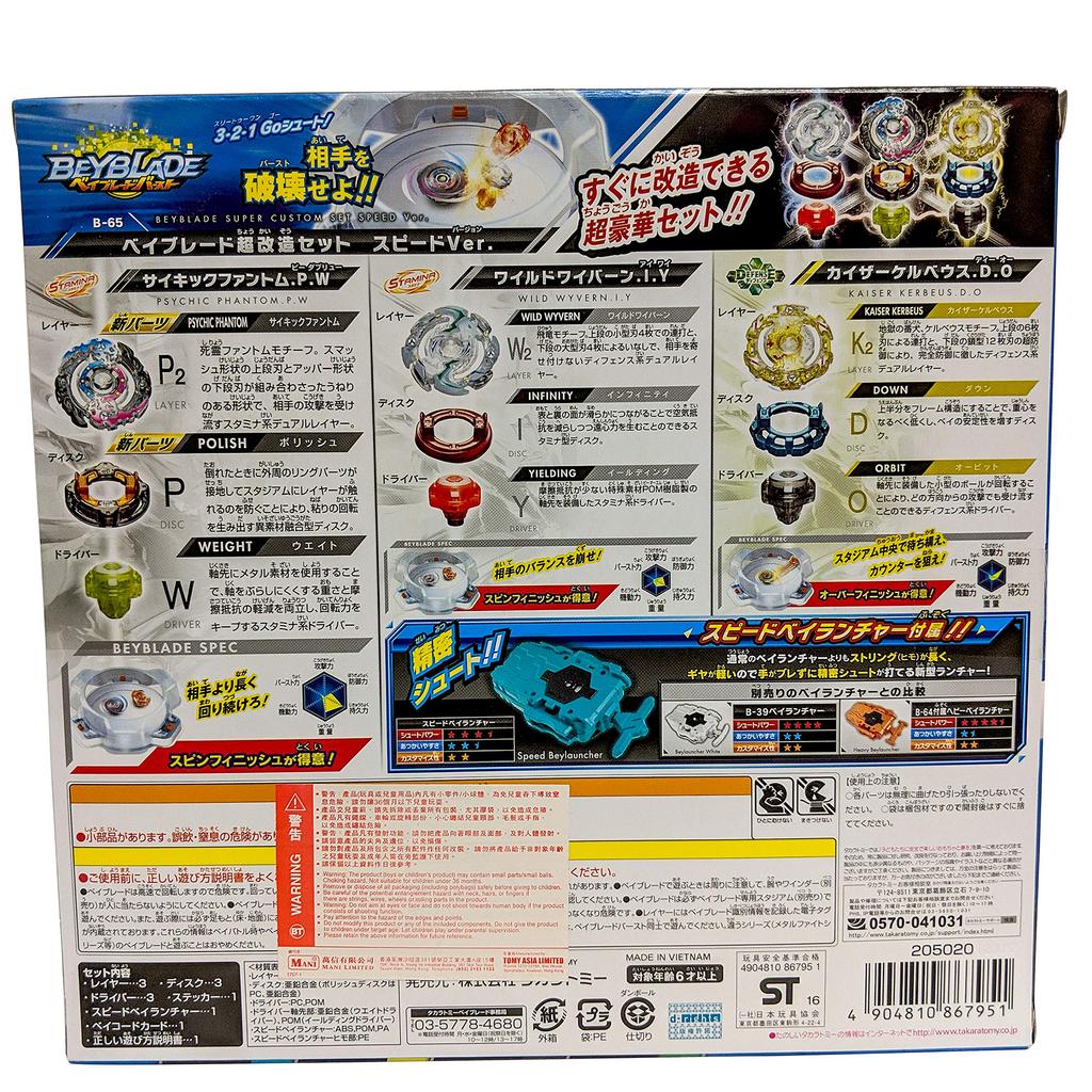 Beyblade Burst Super Modification Set Speed B-65 Ver.