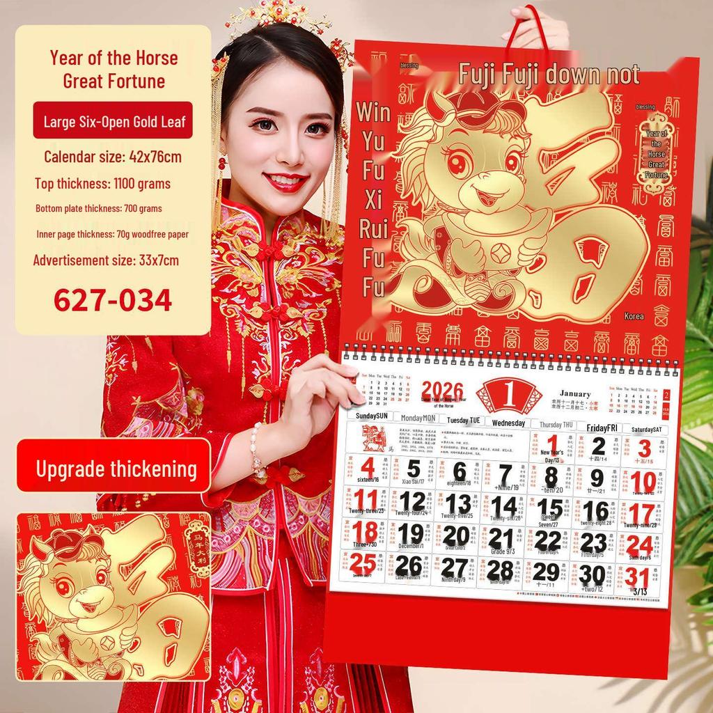 Настенный календарь в китайском стиле с иероглифом Фу на 2026 год с кисточками для гостиной