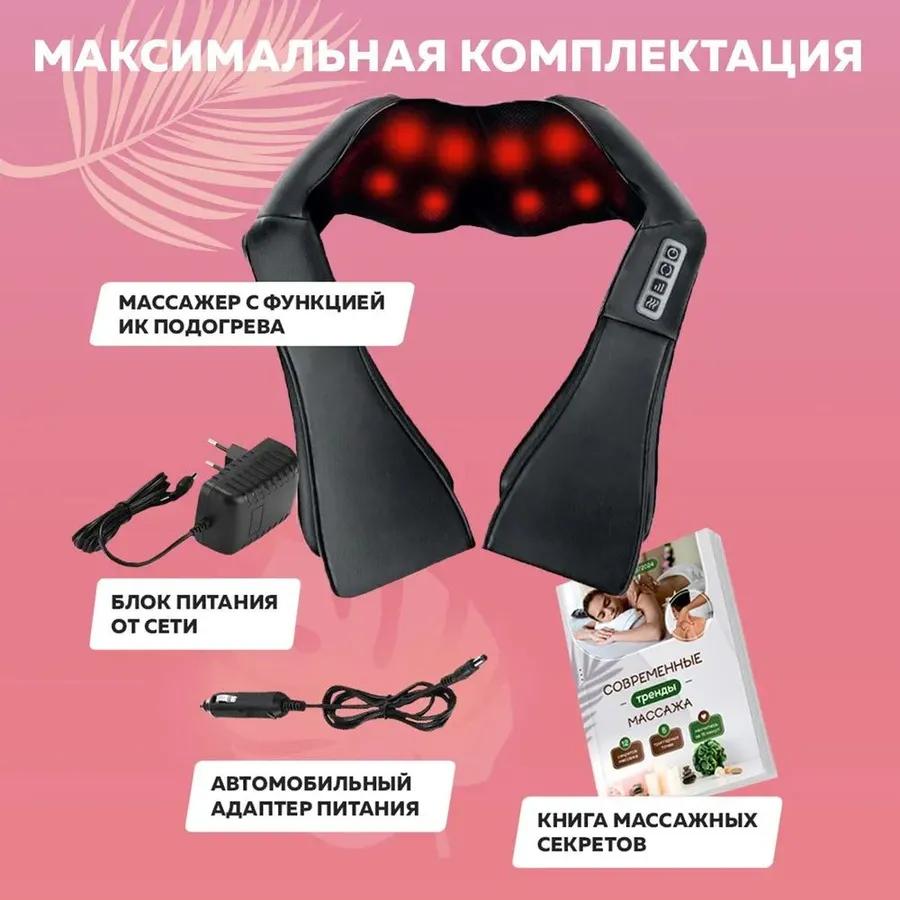 Электрический массажер для тела спины и шеи