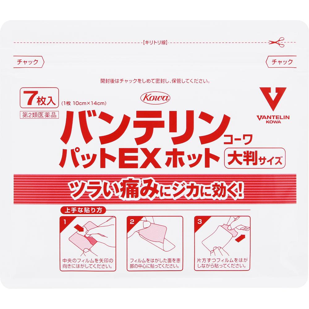 Kowa Bantelin Kowa Pad EX Hot Large 7 sheets Plasta (cooling) Paste Indications: Shoulder pain associated with stiff shoulders, lower back pain, joint