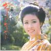 7inch Record RUMIKO KOYANAGI - Hana No Youni Hisoyakani / Sakuranb L1175R REPRISE 1974 Japan Japanese Enka Used