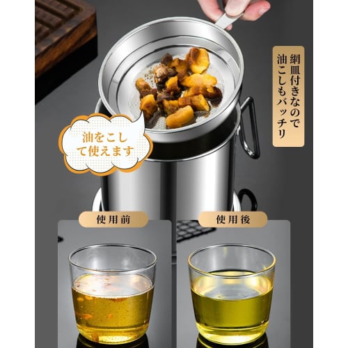 LEEKEY Oil Pot, 1.3L, Stainless Steel Oil Strainer, Filters Residue, Oil Filter, Deep Frying Oil Container, Tempura Oil Filter Cartridge, Oil Treatmen
