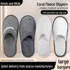 "Thick Coral Fleece Non-Slip Disposable Hotel Slippers for Home, Hospitality, and Travel"