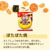 Pota Pota Yaki Age Ichiban Mini Rice Crackers Individually Wrapped 2 Types 50 Pieces Each Total 100 Pieces Taste Comparison Assorted Assortment Set