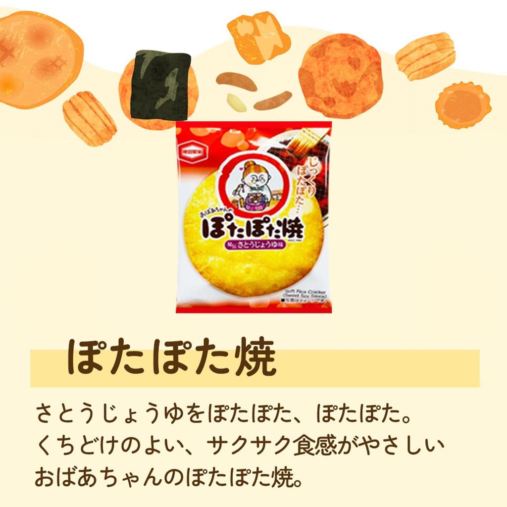 Pota Pota Yaki Age Ichiban Mini Rice Crackers Individually Wrapped 2 Types 50 Pieces Each Total 100 Pieces Taste Comparison Assorted Assortment Set