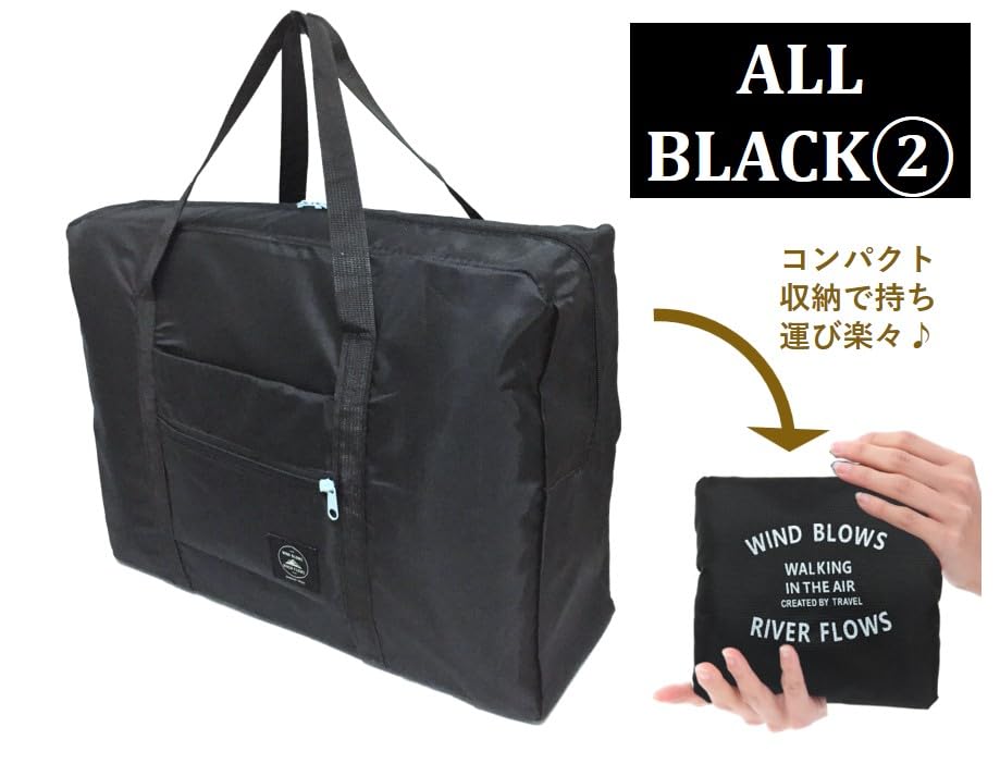 Foldable Boston Bag with Storage Large Can Be Carried On Can Be Fixed To Suitcase Pouch, Capacity, Board, (All Black2)