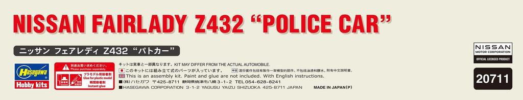 Hasegawa Nissan Fairlady Z432 Police Car Plastic Model 20711 1/24 (Car)