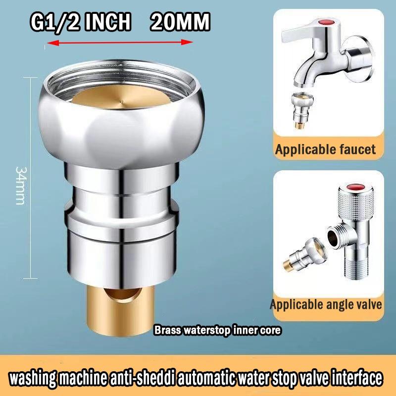 Латунный кран, адаптер для выхода воды, стиральная машина, автоматический разъем для остановки воды, быстрый разъем для ванной комнаты