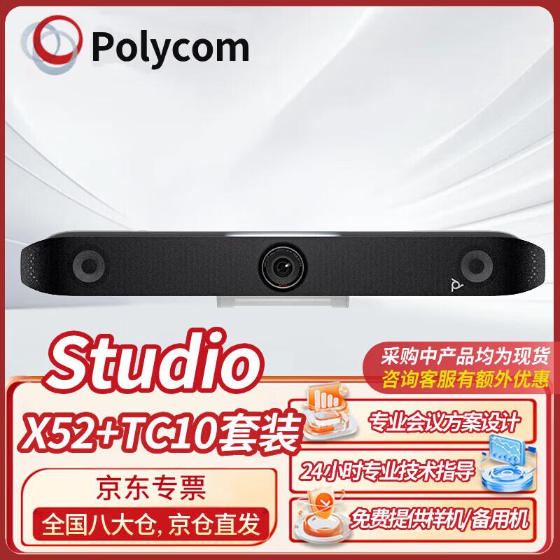 Polycom Video Conferencing Systems & Accessories (CN version)