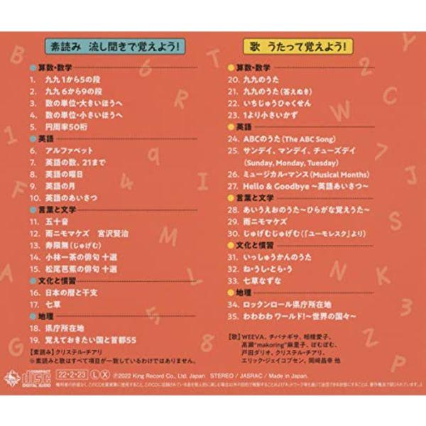 [CD] Чтение и пение Нагаши Кики де Обоэрарэру Куку и английский и т. д. НОВИНКА