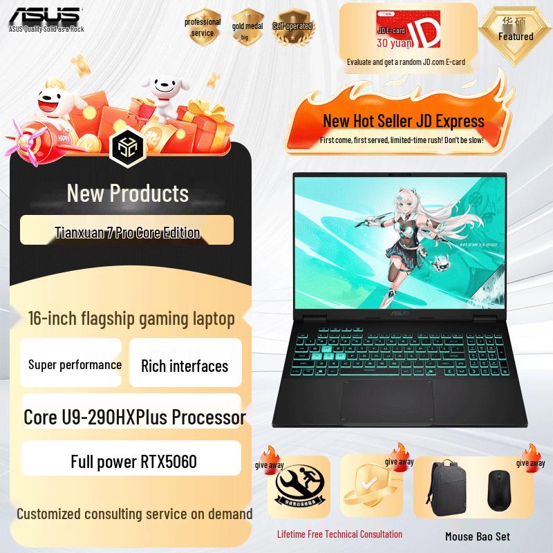 ASUS Tianxuan 7 Pro 16-inch Gaming Laptop (CN version)