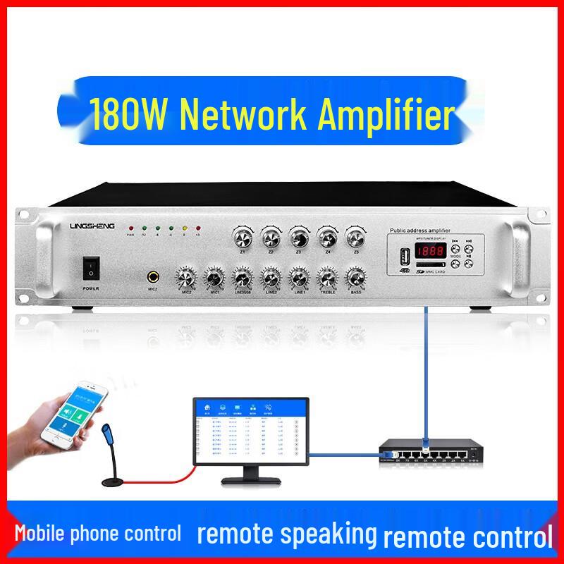 Lingsheng IP Network Public Address Amplifier Terminal CN plug (adapter included) (CN version)
