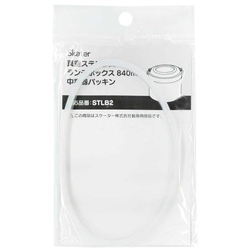 Replacement inner container seal for STLB2 Skater insulated lunch box