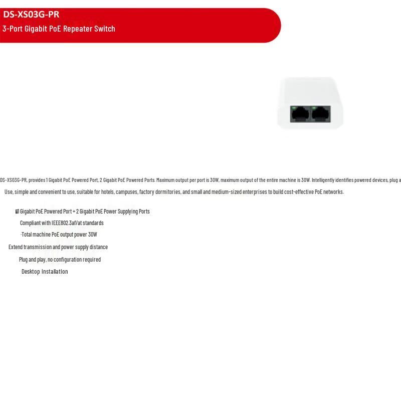 Hikvision DS-XS03-PR 200m 100Mbps PoE Repeater CN plug (adapter included)