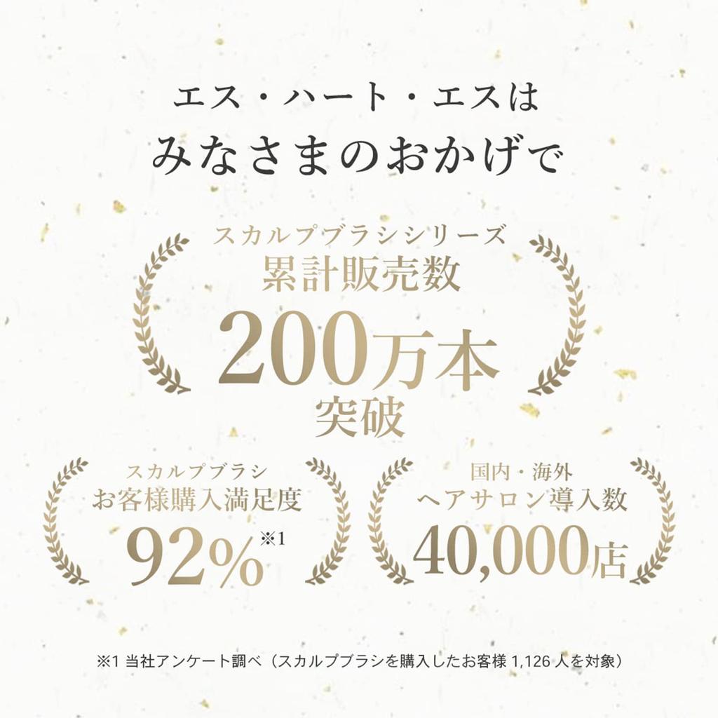 Store Scalp Brush World Model Long Pink Gold Shampoo Brush Official Beauty Book Included [Official Exclusive] S HEART S S Heart S