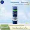 Пена для бритья Nivea Men Нежная: Успокаивает, смягчает и предотвращает порезы