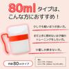 Fine Revo U-Cup, Small, Red, RC-S8091, 80ml