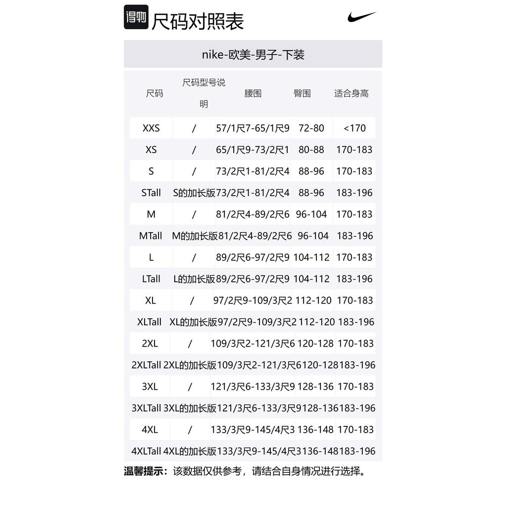 Nike Тканые повседневные шорты мужские черные 746026-010