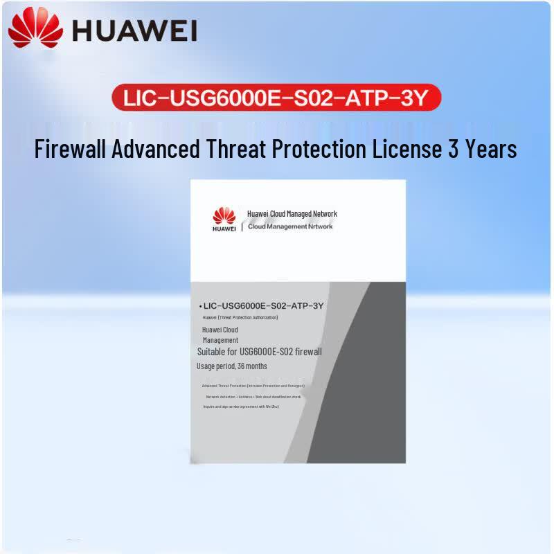 Huawei Kunpeng Firewall Advanced Threat Protection License