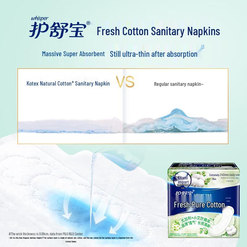 Whisper Fresh Cotton Ежедневные ультратонкие прокладки