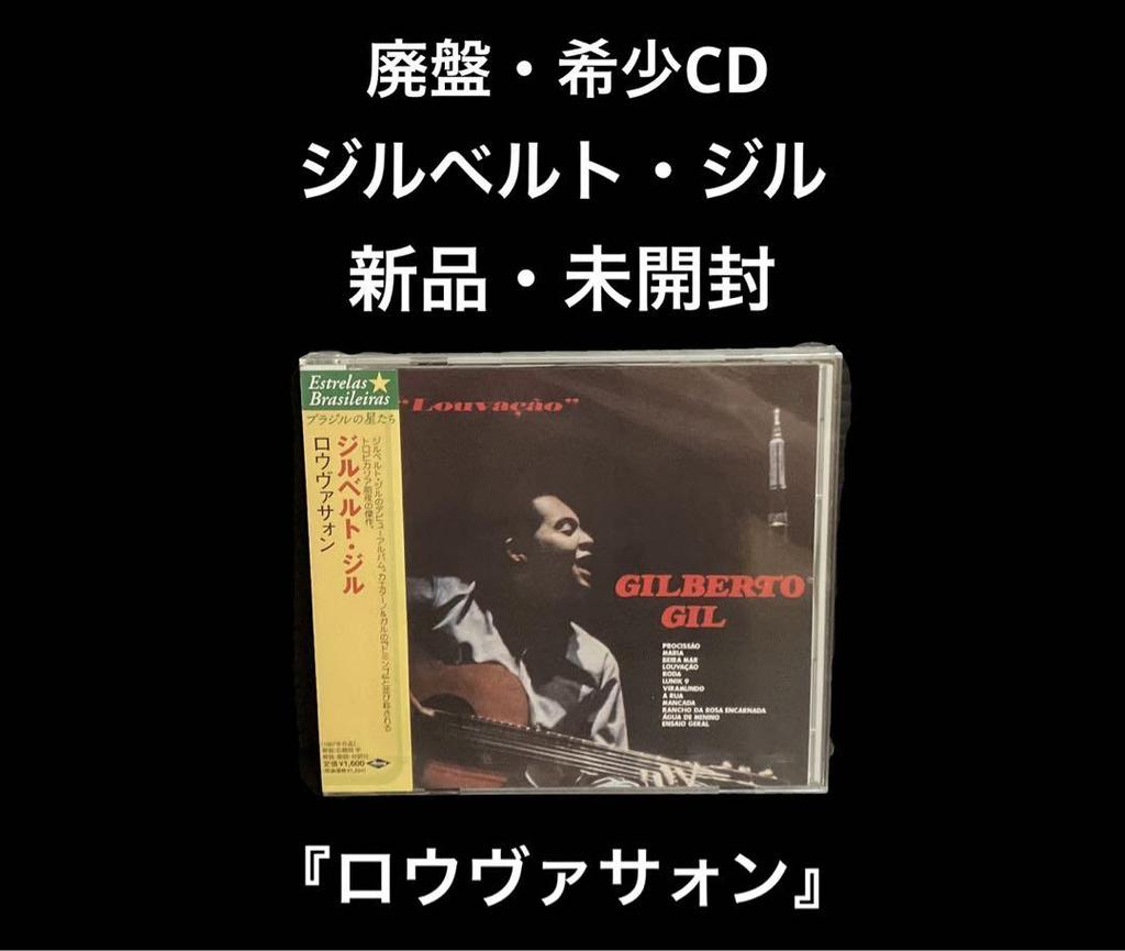 [ИСПОЛЬЗУЕТСЯ] Распродано Жилберто Хиль Лувасан