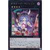 Yu-Gi-Oh! RC04-JP036 Downard Magician (Japanese Secret Rare) RARITY COLLECTION -QUARTER CENTURY EDITION-