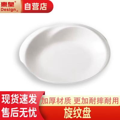 Круглая обеденная тарелка Huihuang в японском стиле из меламина