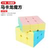 Magnetic Rubik'S Cube Children'S Educational Toys Smooth And Variety Third-Order Intellectual Development Decompression Rubik'S Cube