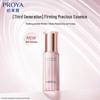PROYA Firming Skin Secret Essence Water Skincare Set 3.0