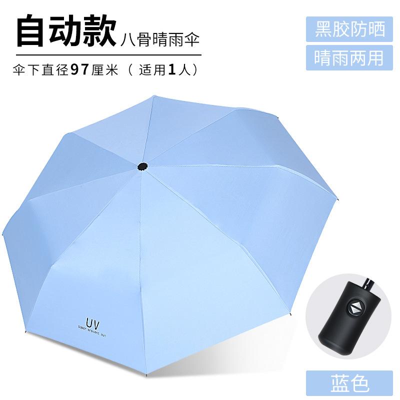 Sales of Automatic Folding Umbrellas Vinyl Umbrellas Sunscreen UV Protection Sun Umbrella Brush