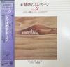 LP-пластинка МИЧИШИРО Новый очаровательный электроорган Том. 9 20AG259 CBS SONY 1977 Япония New Age Easy Listening Б/у