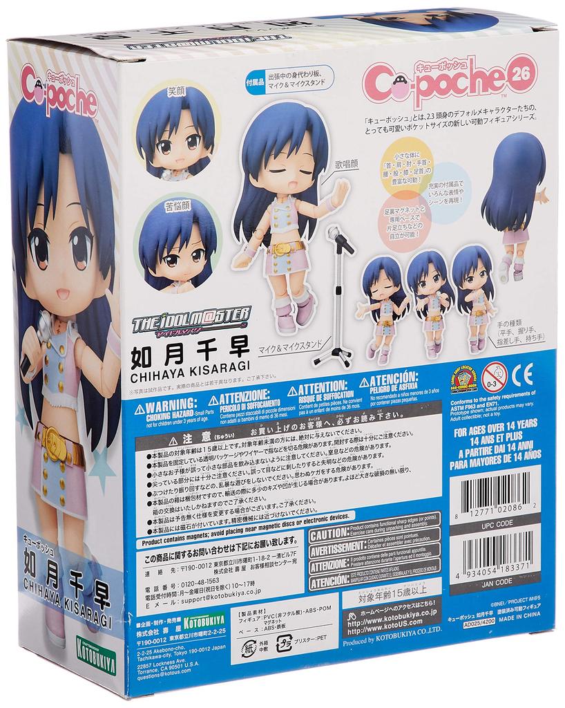 Kotobukiya THE Chihaya Kisaragi PVC Painted Movable Figure Q-posh IDOLM@STER Non-scale