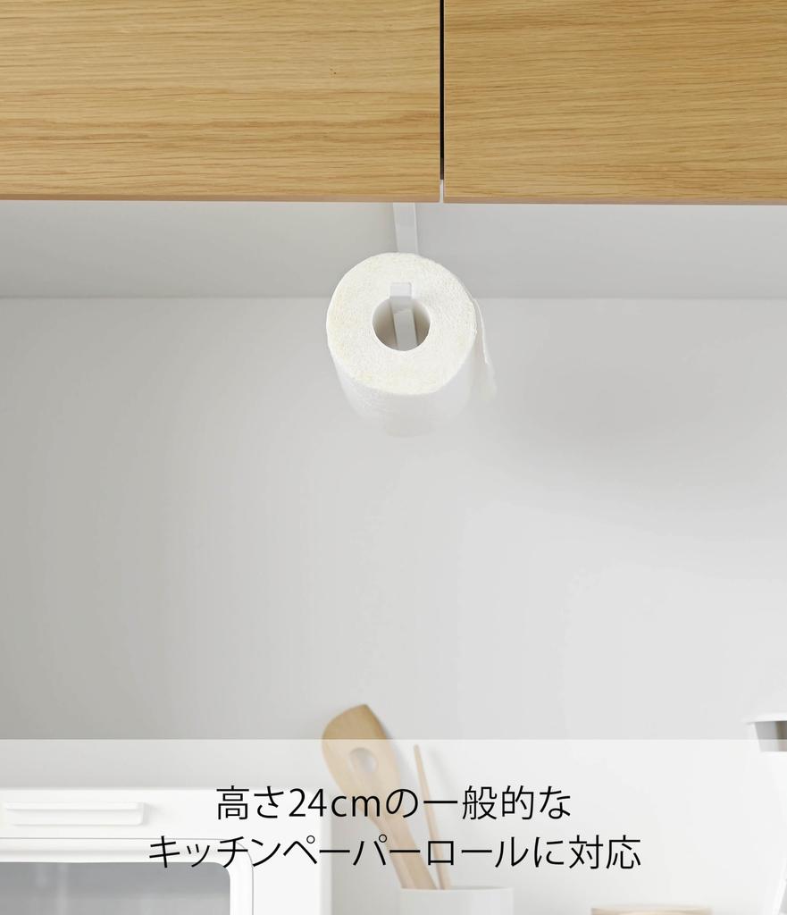 Держатель для кухонной бумаги под шкаф Yamazaki Tower Белый