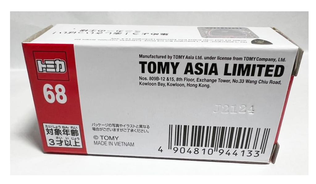 Overseas Exclusive Tomica 68 Lamborghini Centenario Roadster ASIA LIMITED No. [Product]